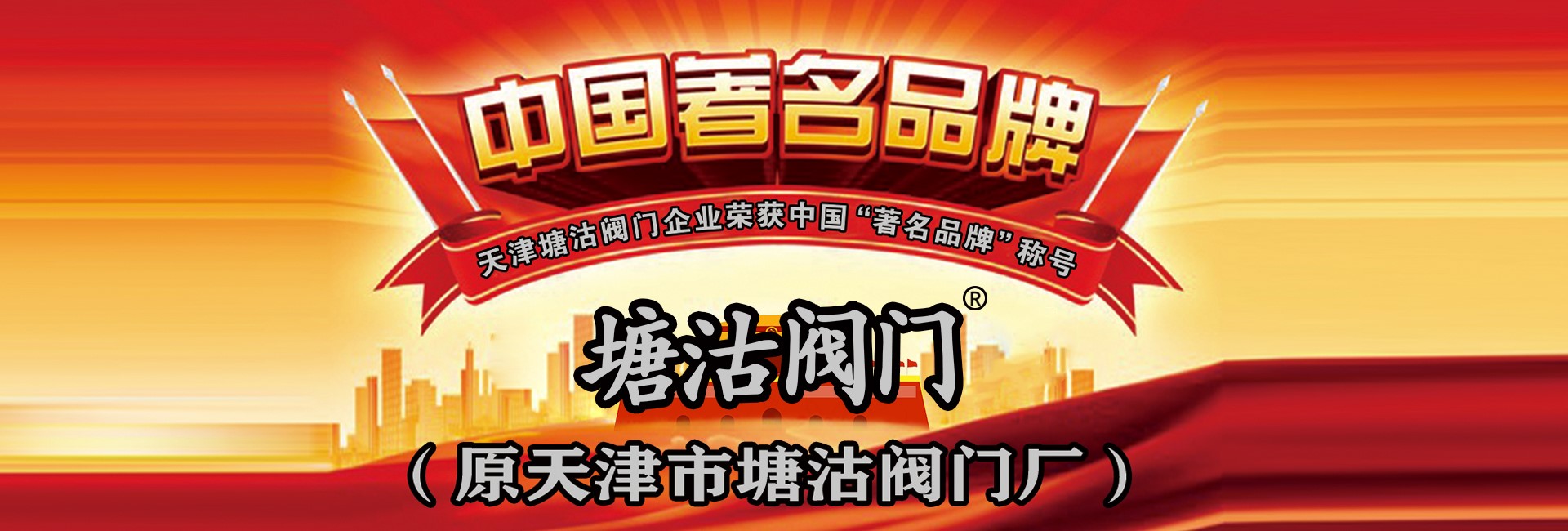 塘沽閥門(mén)