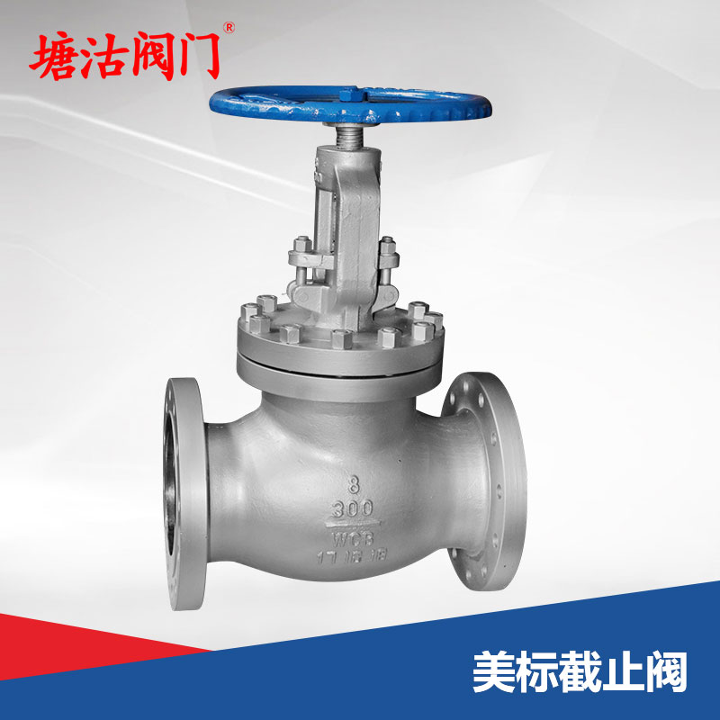 美標(biāo)截止閥