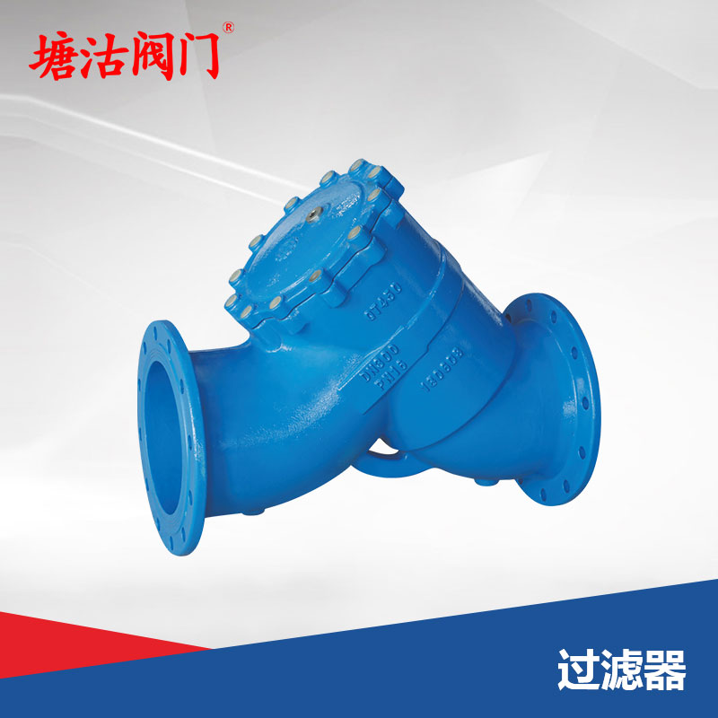過(guò)濾器