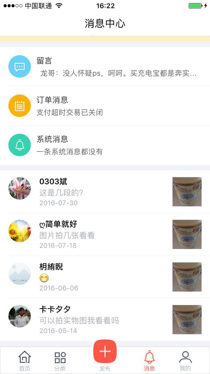 微信淘寶客本質(zhì)與核心問(wèn)題