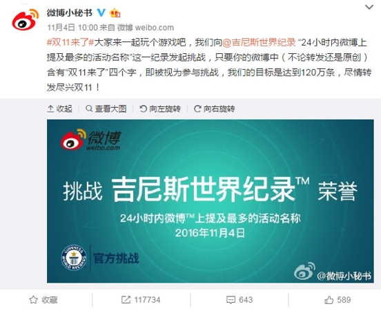 天貓雙11還沒開始就破了一項(xiàng)吉尼斯記錄！逆天了